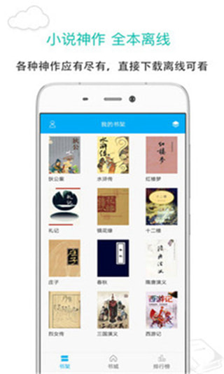 烧书阁阅读手机版  v1.0.0图1