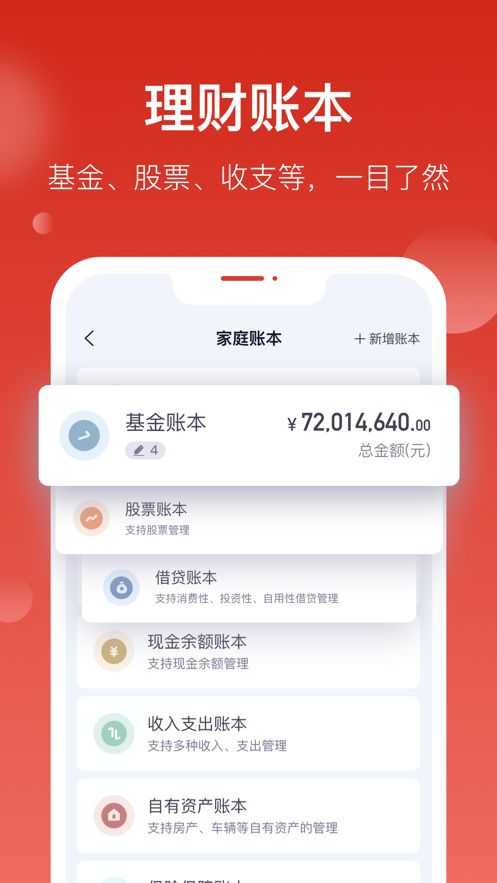 汇丰汇选app安卓版下载安装  v1.0.0图3