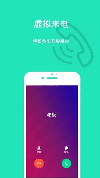 隐私虚拟助手  v4.0.0图1