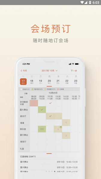 食尚订  v1.0图2