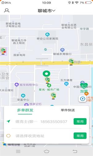 由米快送  v1.0图1