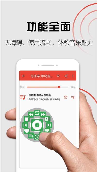 启明音乐手机版下载安装  v1.0.0图2