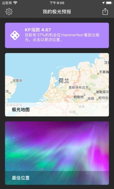 我的极光预报中文版本下载安卓手机安装  v4.1.5图1