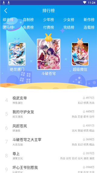 汗汗漫画韩国动漫app  v4.1.19图2