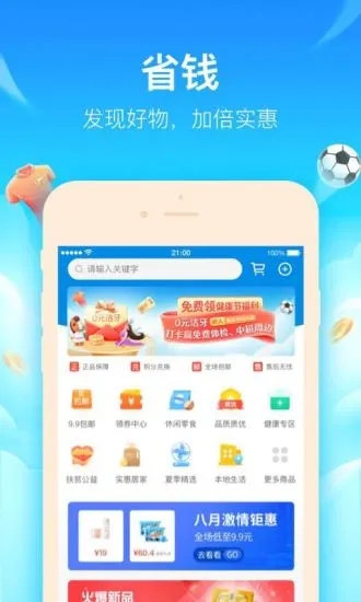 平安好生活  v1.43.1图3