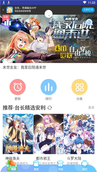 汗汗漫画韩国动漫app