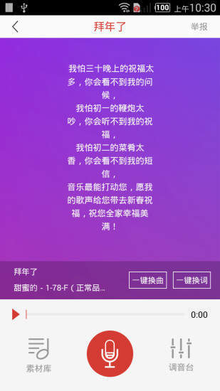 哼哼音乐2024  v1.13图3