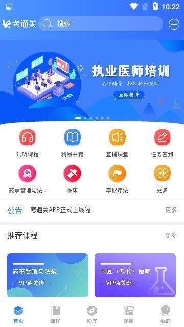 考通关