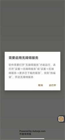 全自动抢福袋免费版软件  v6.5.8图3