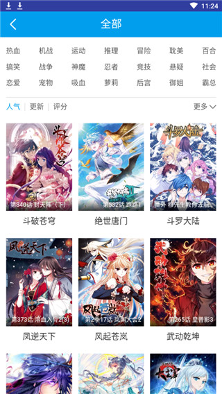 汗汗漫画韩国动漫app  v4.1.19图1