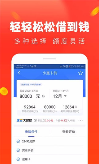 星辰速贷app下载官网安装苹果手机版免费  v1.0图1