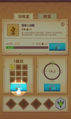 战士训练营  v1.0.6图2