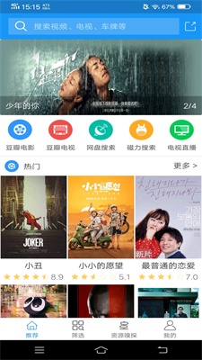 电影雷达免费版下载安装中文版苹果