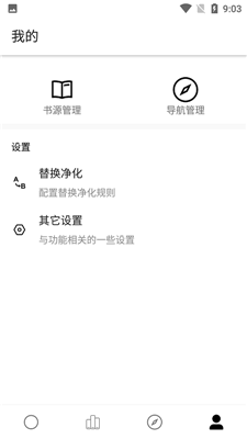 云阅小说app  v3图3