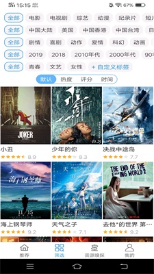 电影雷达免费版下载安装中文版苹果  v2.0.2图2