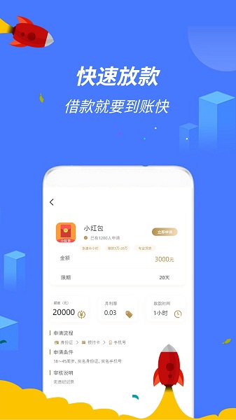 乐分期贷款app下载  v1.0.8图2