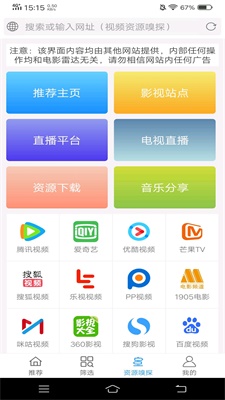 电影雷达免费版下载安装中文版苹果  v2.0.2图3