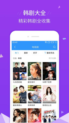 影视大全HD最新版  v6.5.5图1