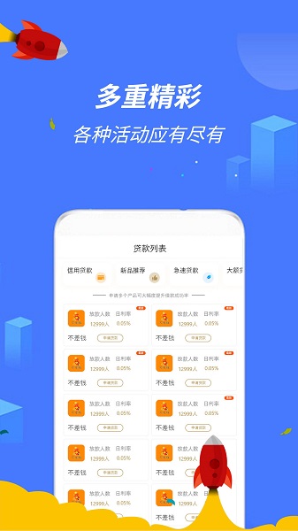 乐分期贷款app下载  v1.0.8图3