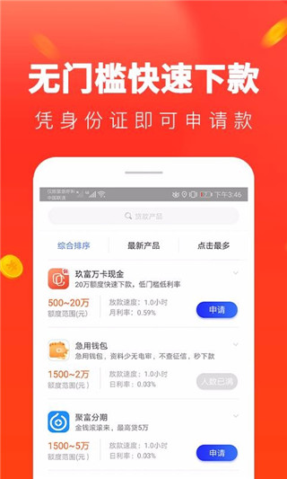 星辰速贷app下载官网安装苹果手机版免费