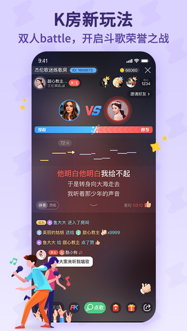 酷狗唱唱免费版下载安装  v1.6.2图1