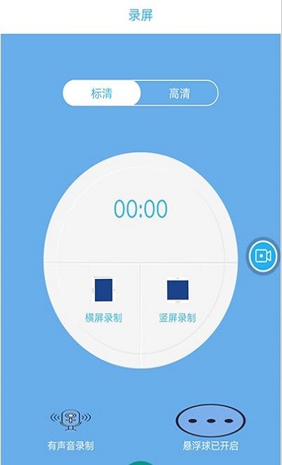 快快录屏大师  v1.0.1图3