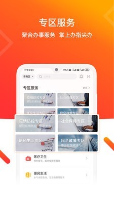 青e办  v2.0.5图3