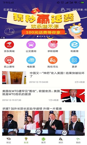 河北移动  v8.6.0图1