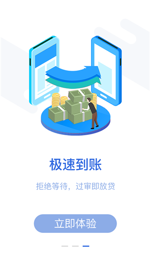 旺财通宝app下载官网最新版安装苹果版本  v1.0图2