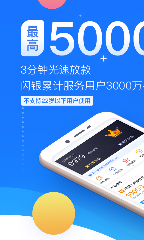 闪银pro最新版本app下载