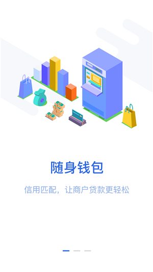 旺财通宝app下载官网最新版安装苹果版本  v1.0图3