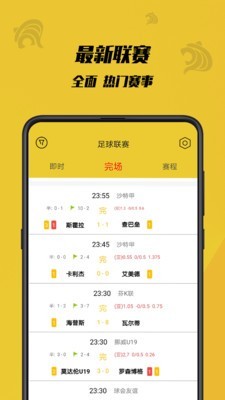 虎竞体育足球直播视频在线观看下载  v1.0.1图1