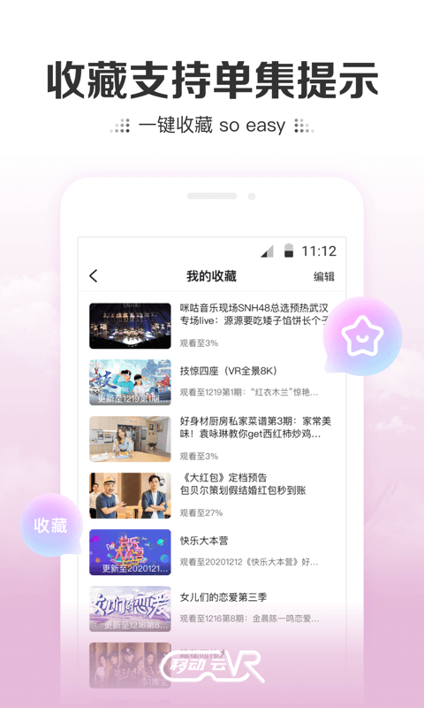 移动云vr官网下载安装手机版苹果电脑  v2.0.2图3