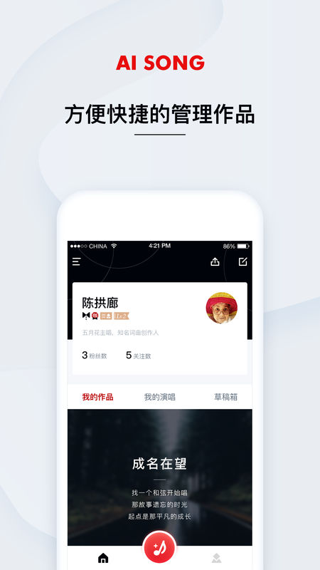 艾颂音乐手机版下载免费安装中文版苹果  v1.0.0.12图3