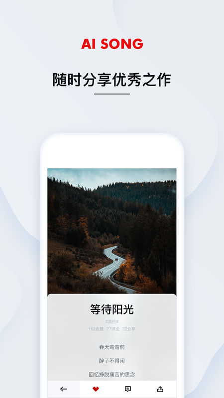 艾颂音乐手机版下载免费安装中文版苹果