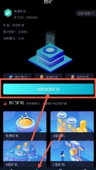 链战交易所app下载  v1.0.1图1