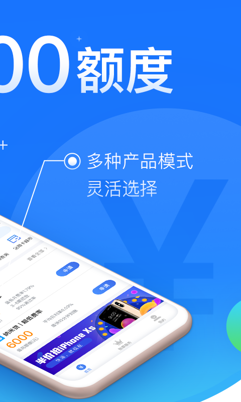 闪银app官网下载  v1.1.4图3
