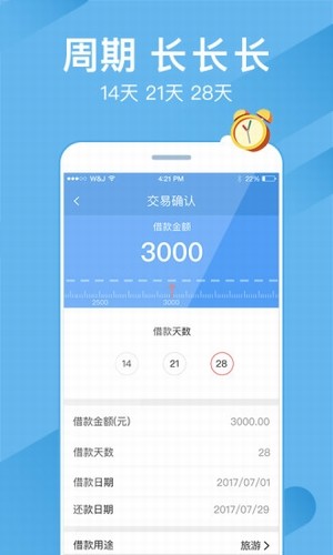 嗖嗖贷app下载  v4.6图1