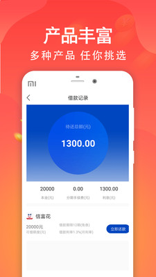 踏实易贷最新版app  v1.3图2