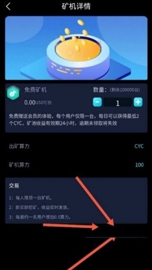 链战交易所app下载  v1.0.1图2