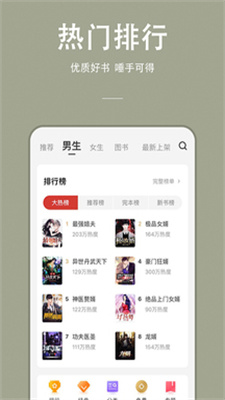 万能小说手机版  v1.0.0图2