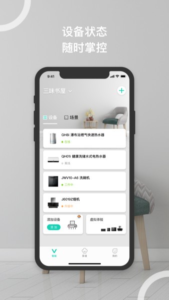 爱白水  v1.0.1图1