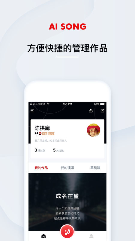 艾颂音乐app下载安装苹果版免费播放视频  v1.0.0.12图3