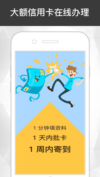 天使贷款app下载安装  v1.0图2