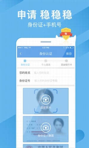 嗖嗖贷app下载