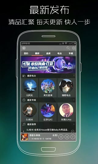 清风dj音乐网中文经典老歌串烧  v2.4.5图2