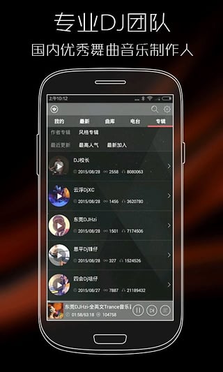 清风dj音乐网中文经典老歌串烧  v2.4.5图3