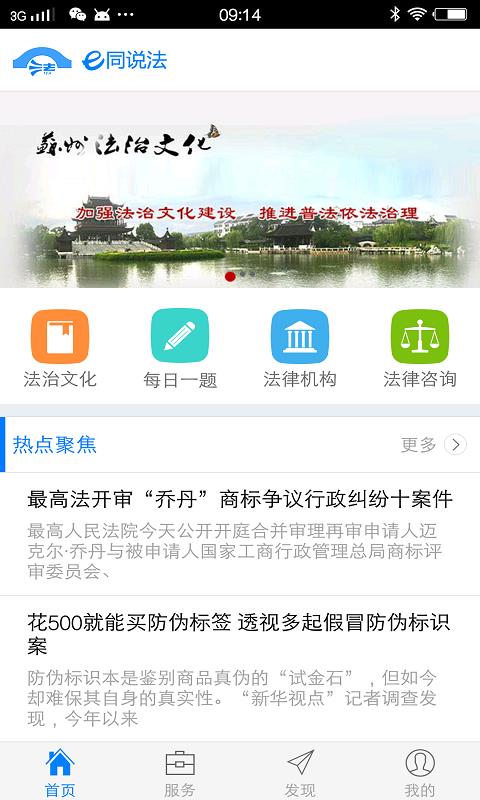 e同说法  v3.3.1图1