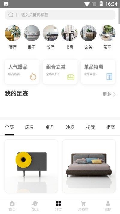 途羚  v1.0.2图3