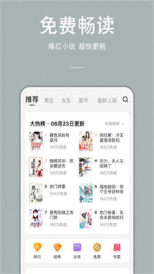 万能小说安卓版下载安装最新版  v1.0.0图3